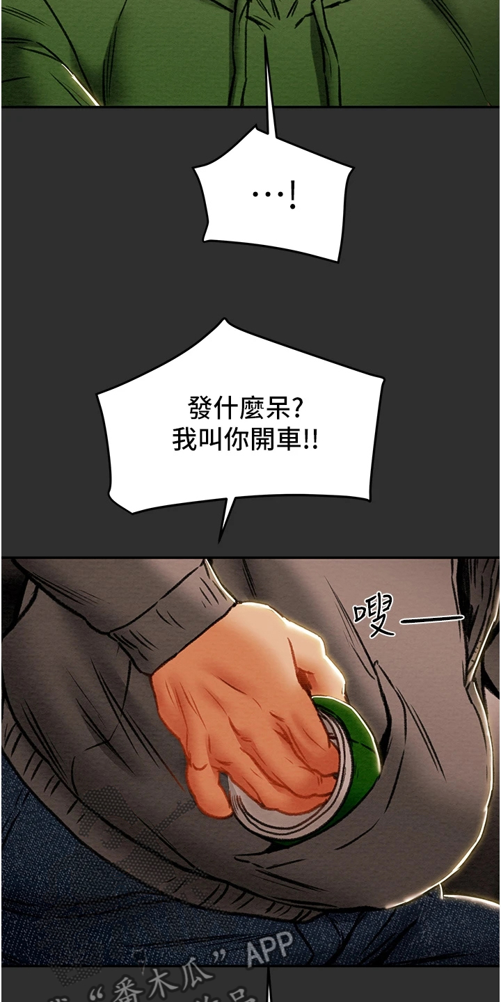 第142章：什么情况19