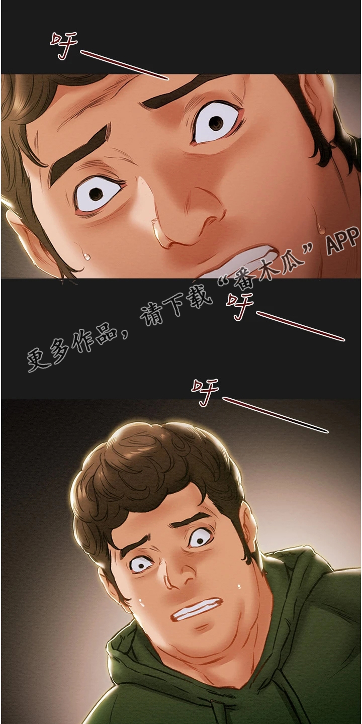 第142章：什么情况0