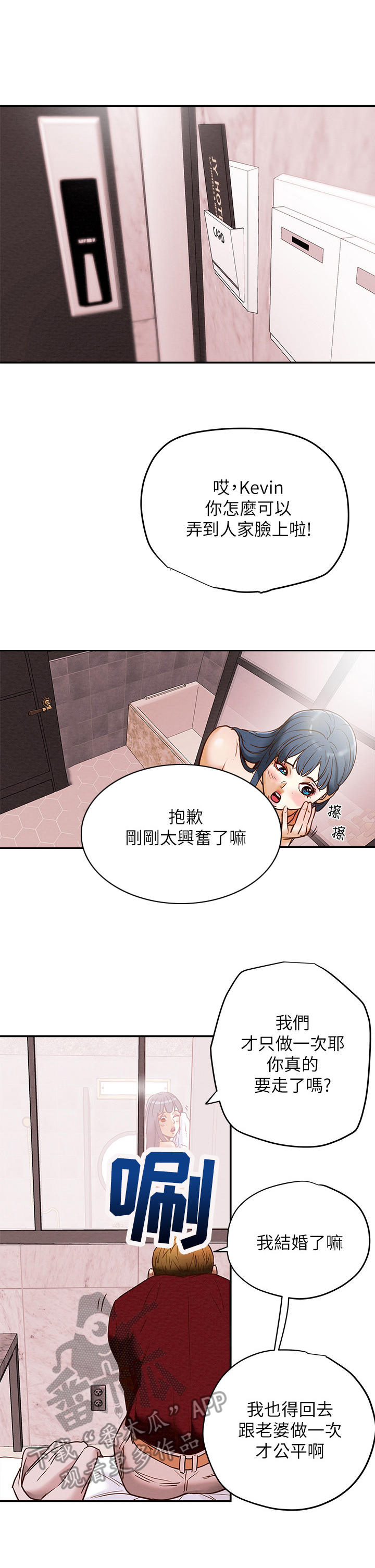 第10章：火热8