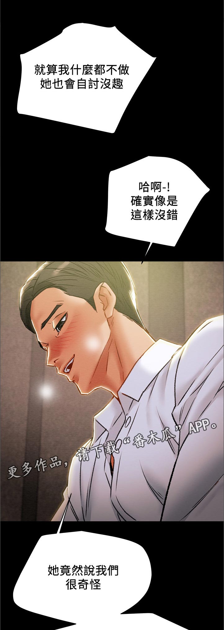 第67章：故意的吗4