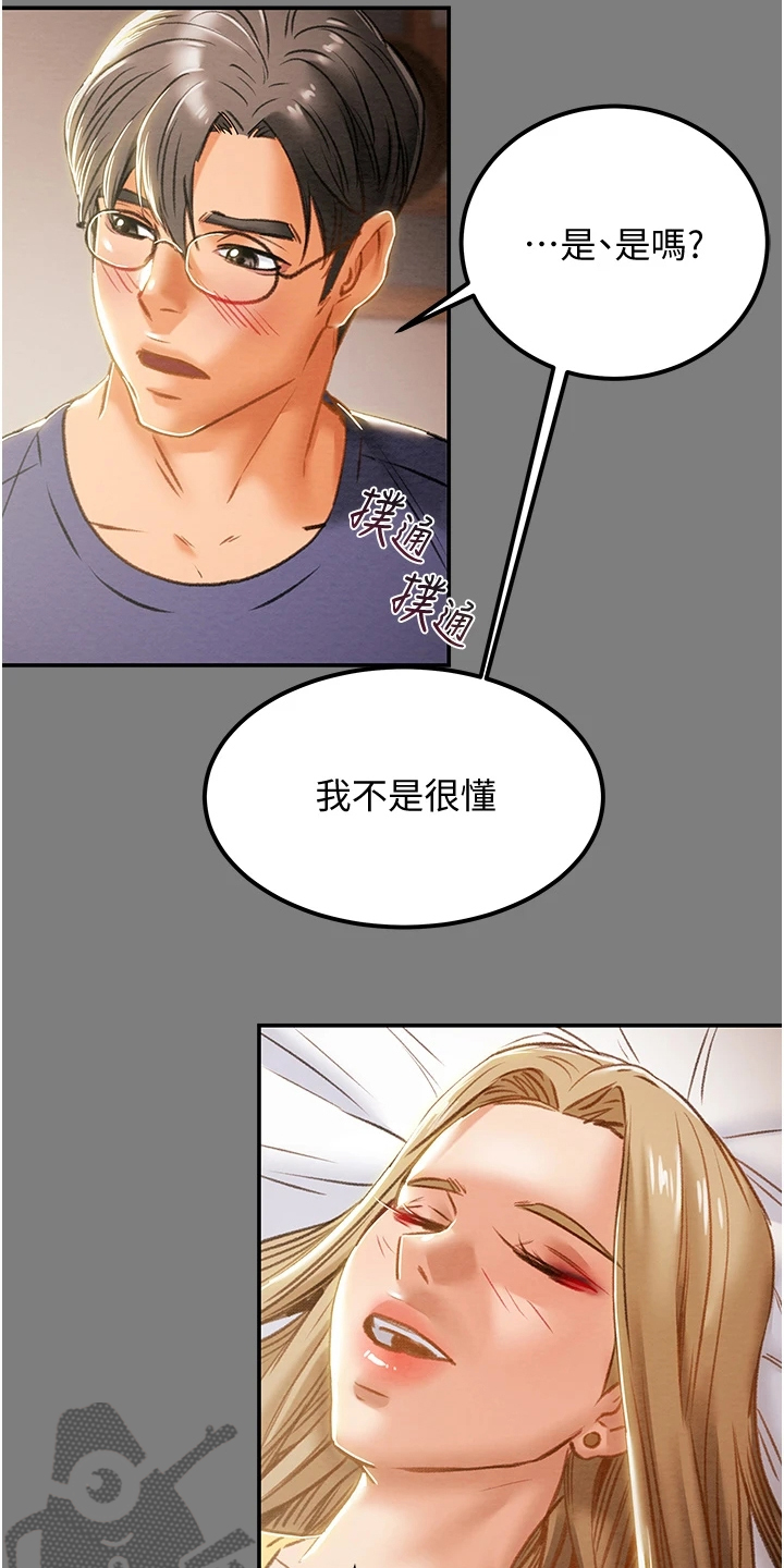 第114章：代表什么17