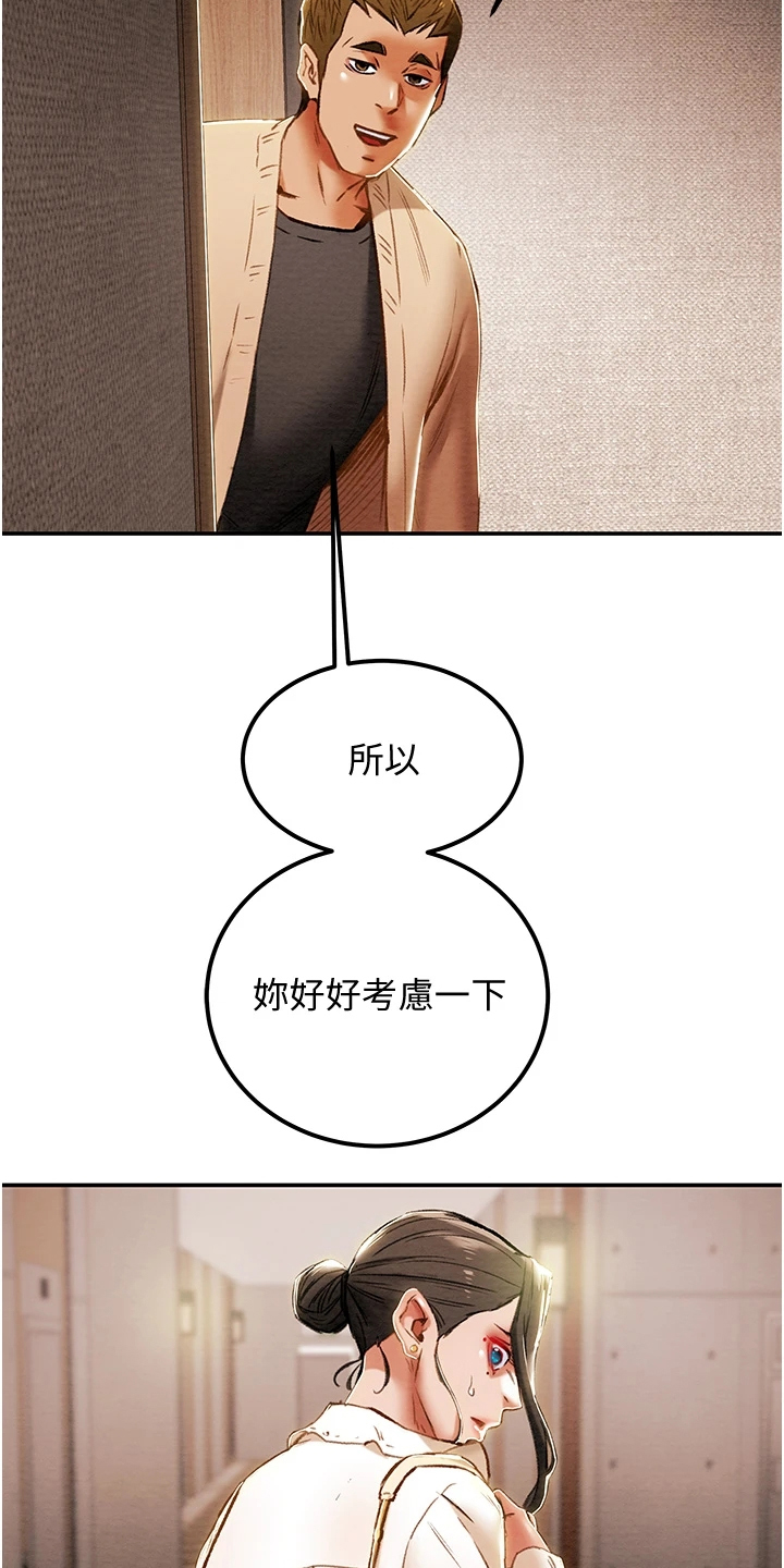 第111章：同境不同心14