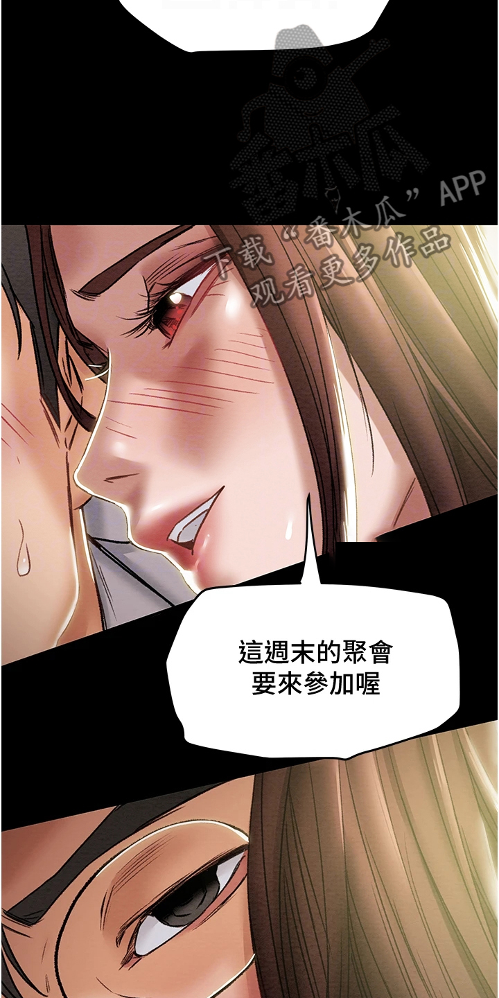 第89章：麻痹理性9