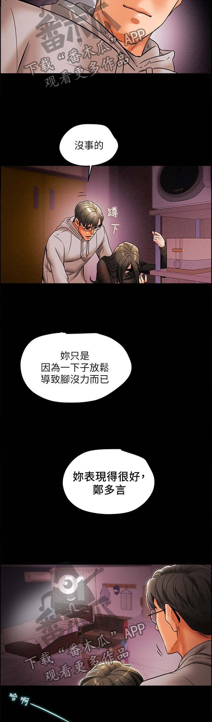 第33章：尽情享受吧9