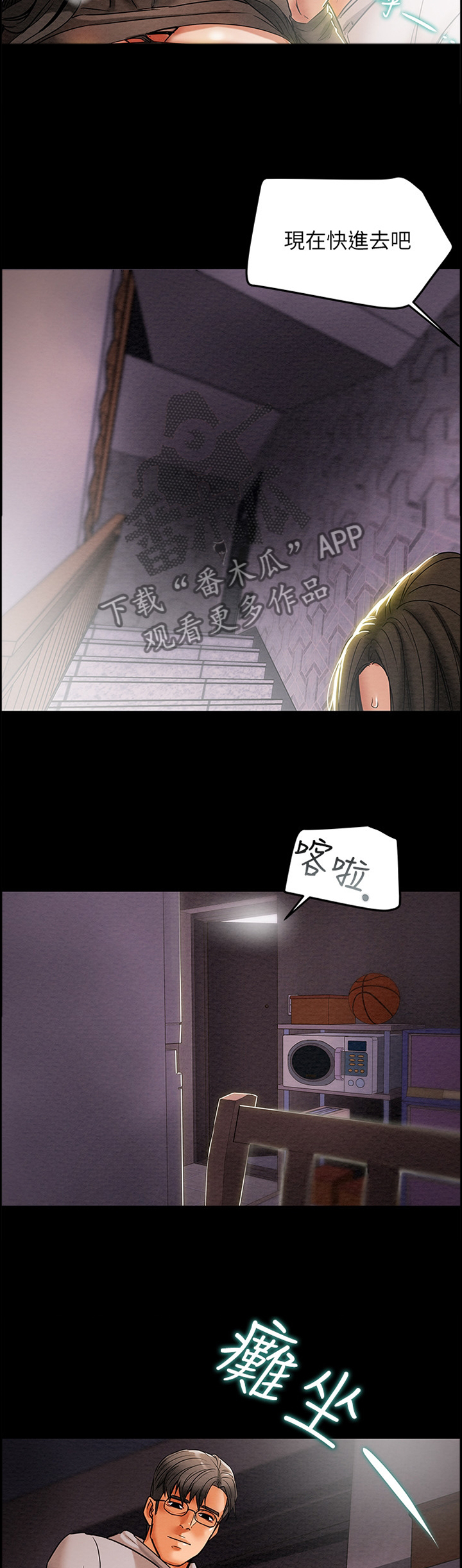 第33章：尽情享受吧7