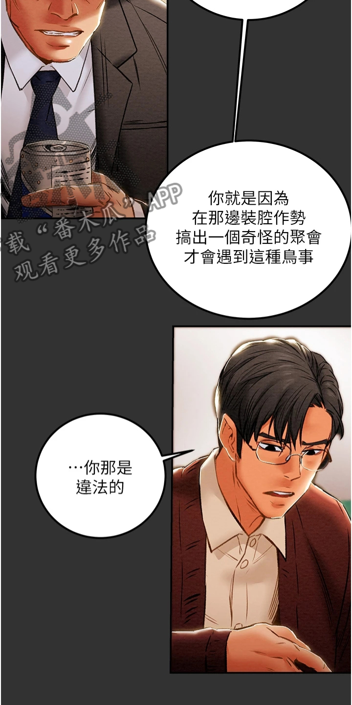 第111章：同境不同心29
