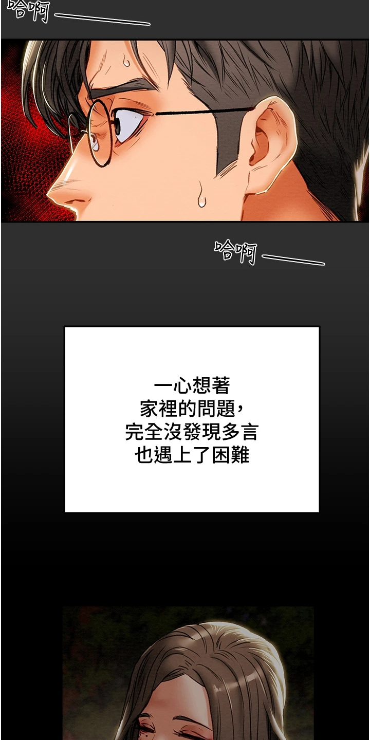 第142章：什么情况27