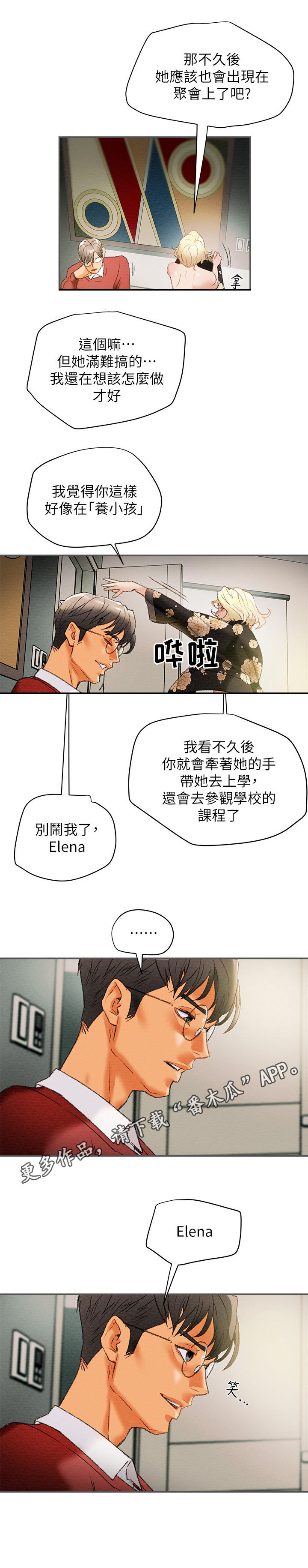 第24章：邀请2