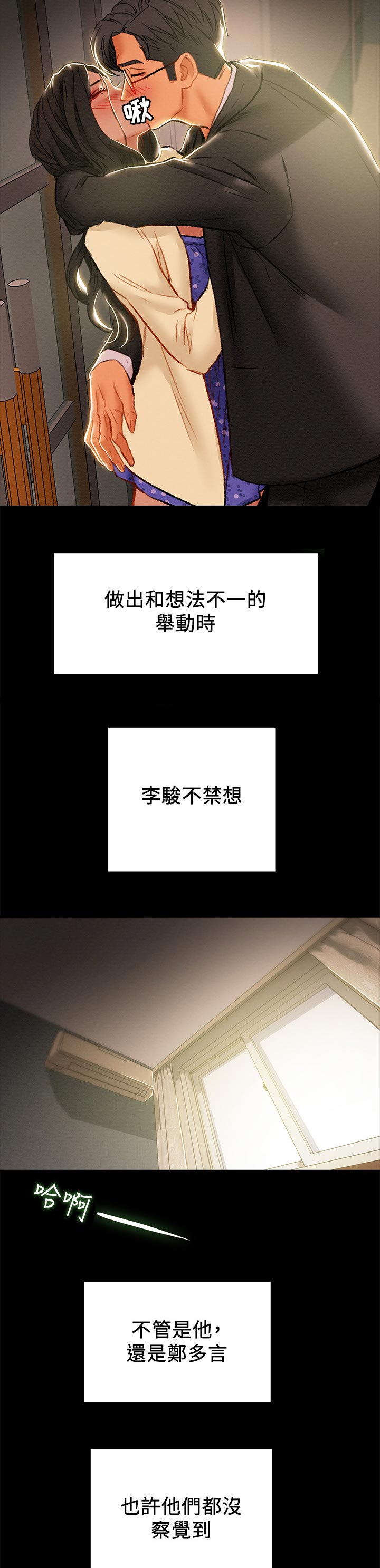 第66章：被驯服7