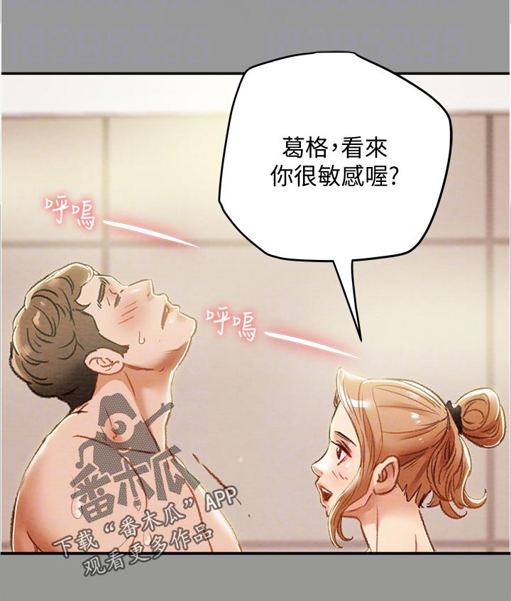 第75章：教导11
