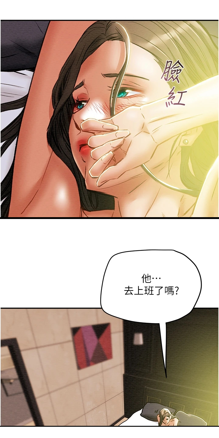 第88章：只能爱我17
