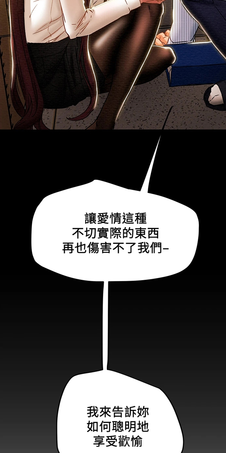 第85章：被分手28