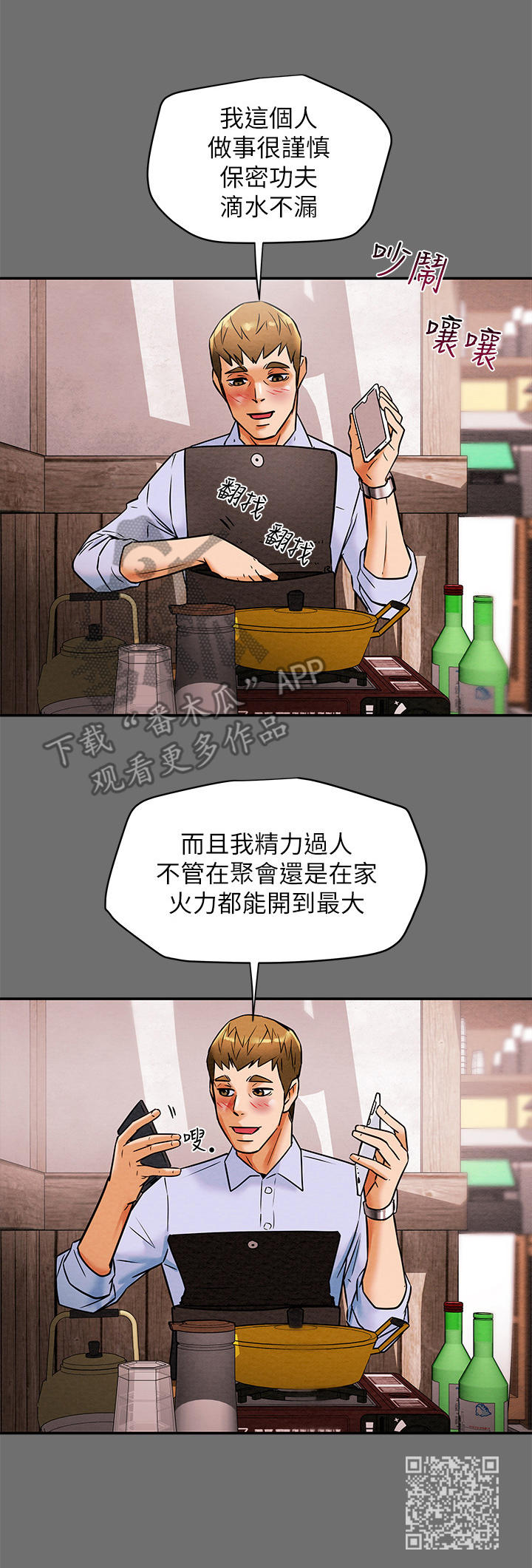 第14章：日记12
