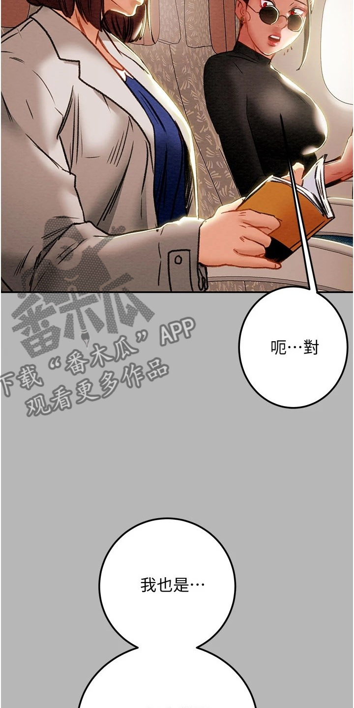 第150章：你还没死哦29