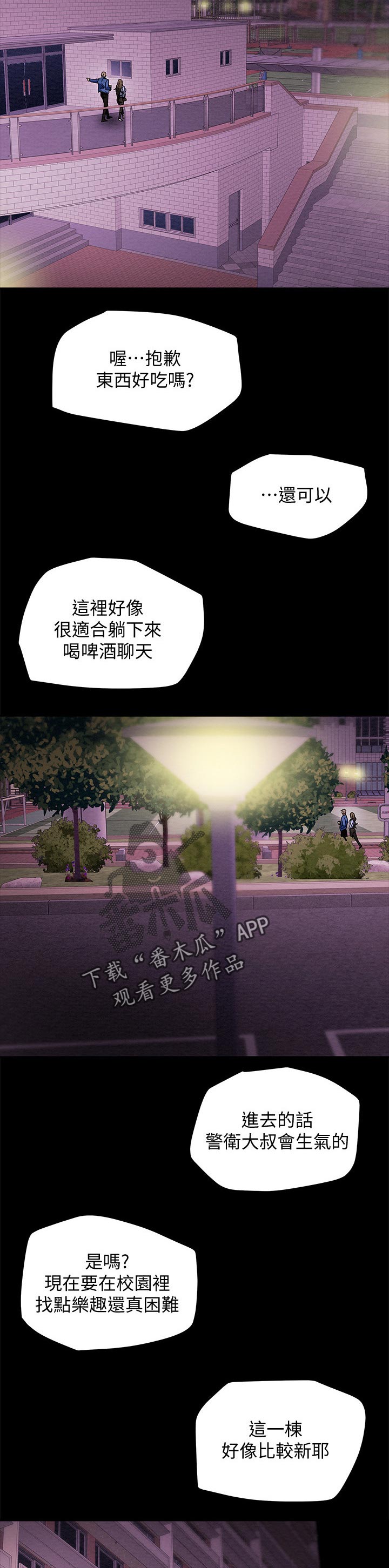 第42章：乐趣2