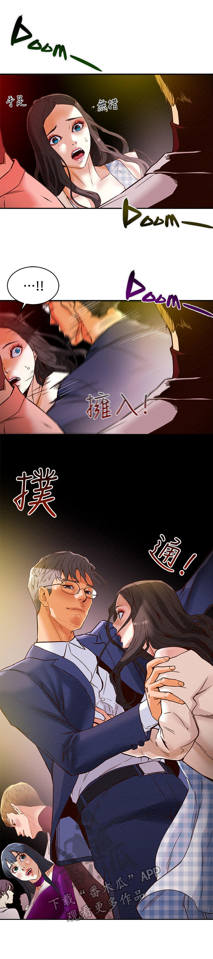 第8章：人挤人6