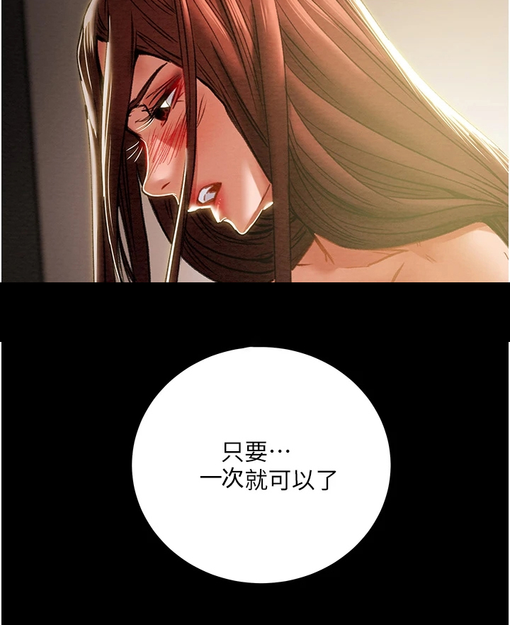第144章：求你帮帮我7