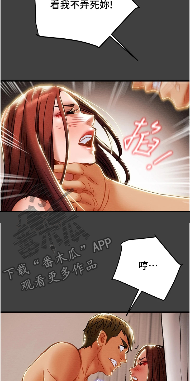 第133章：到底该怎么办21