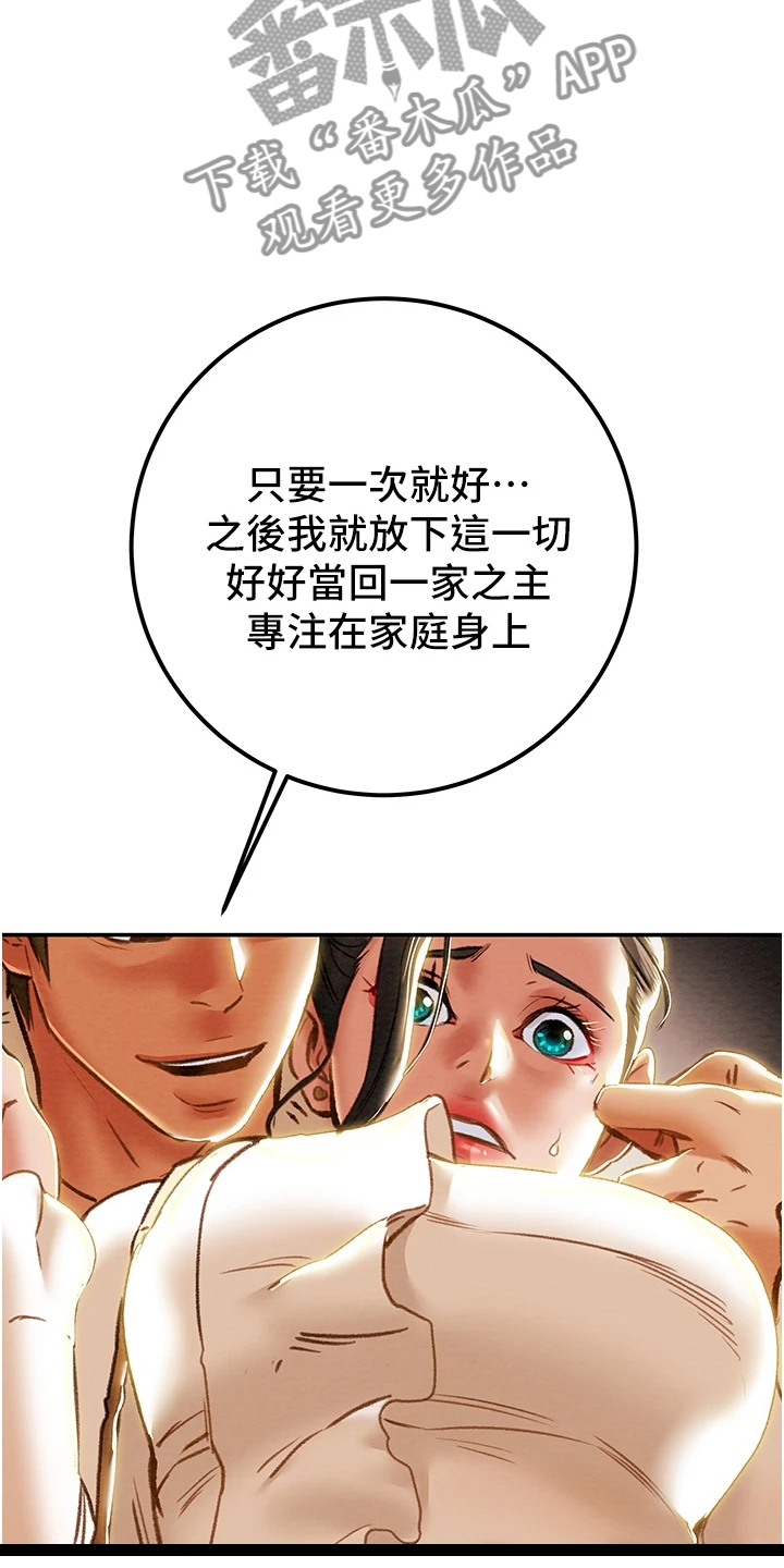 第111章：同境不同心6