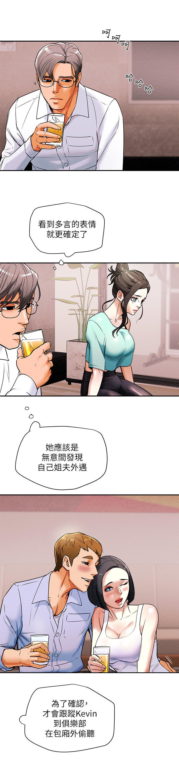 第15章：客人9