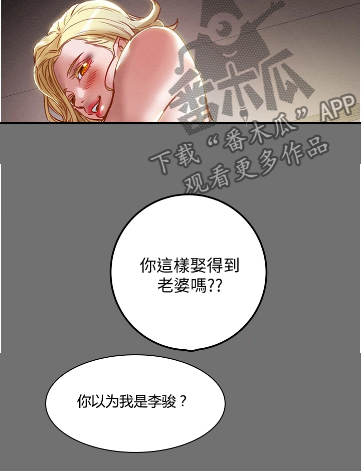 第138章：不要提他9