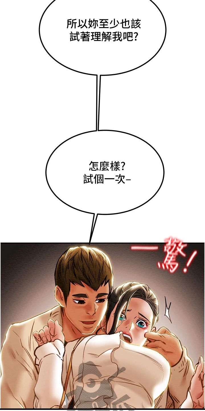 第111章：同境不同心5