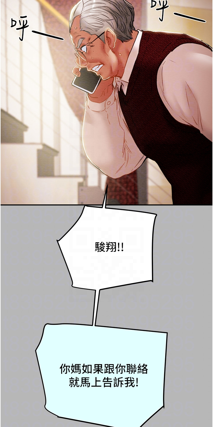 第150章：你还没死哦19