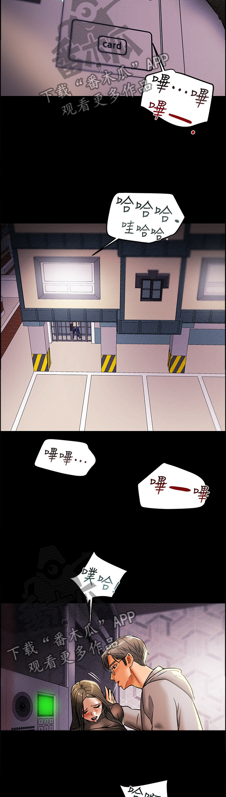 第32章：楼道5