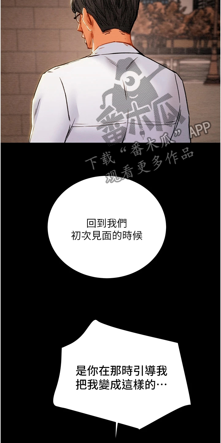 第133章：到底该怎么办12