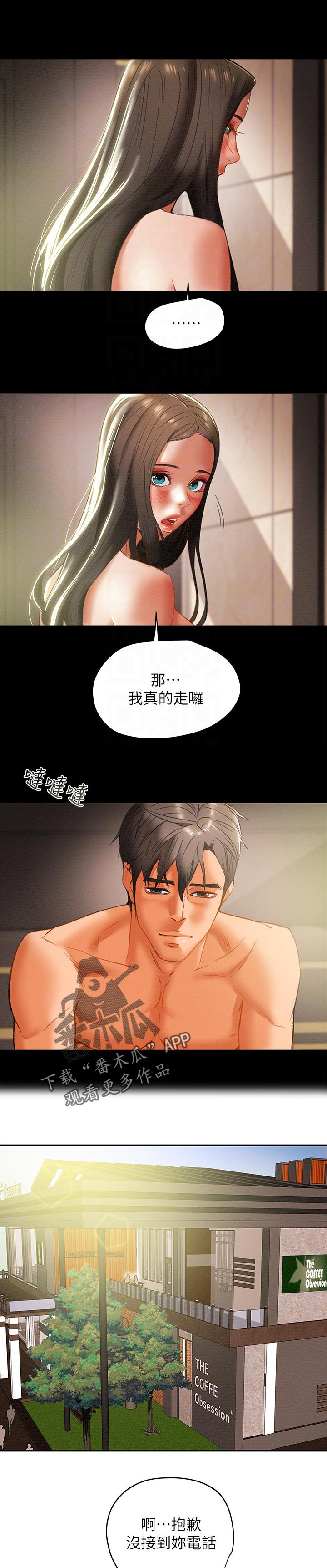 第48章：着迷5