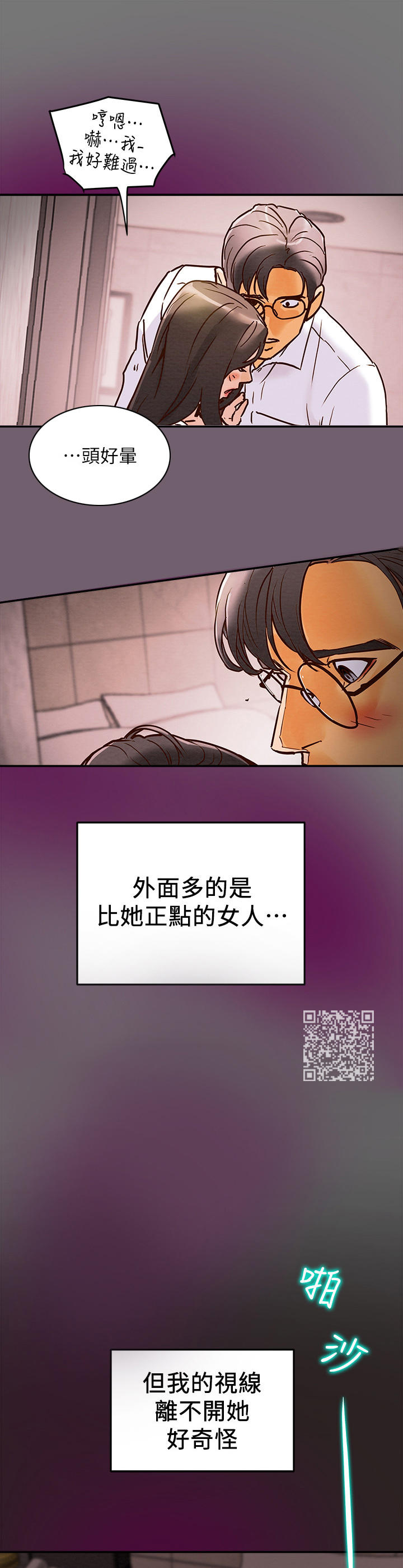 第11章：使不上劲5
