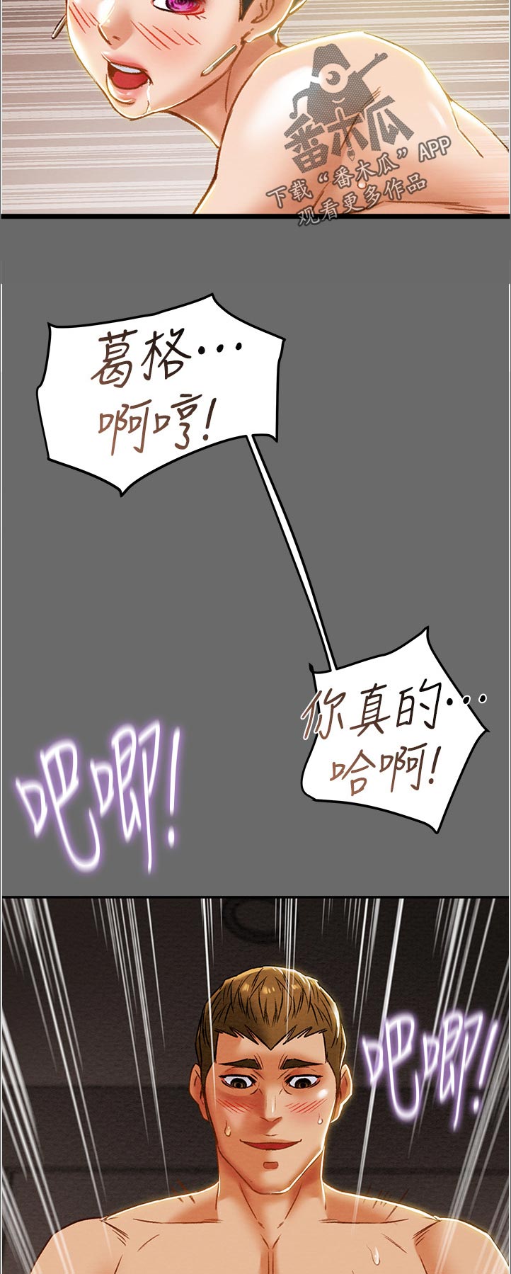 第77章：怪人8