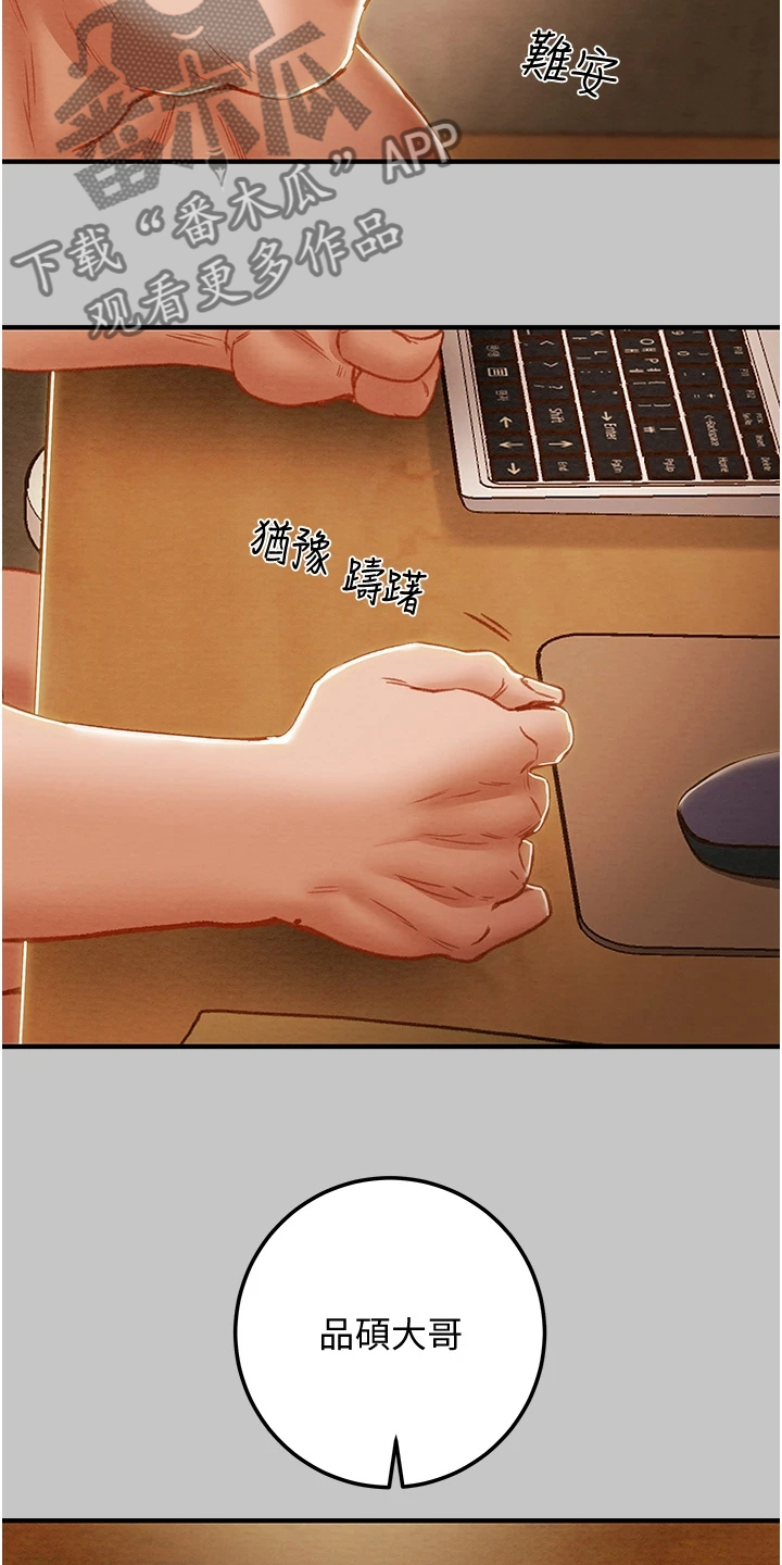 第135章：探病15
