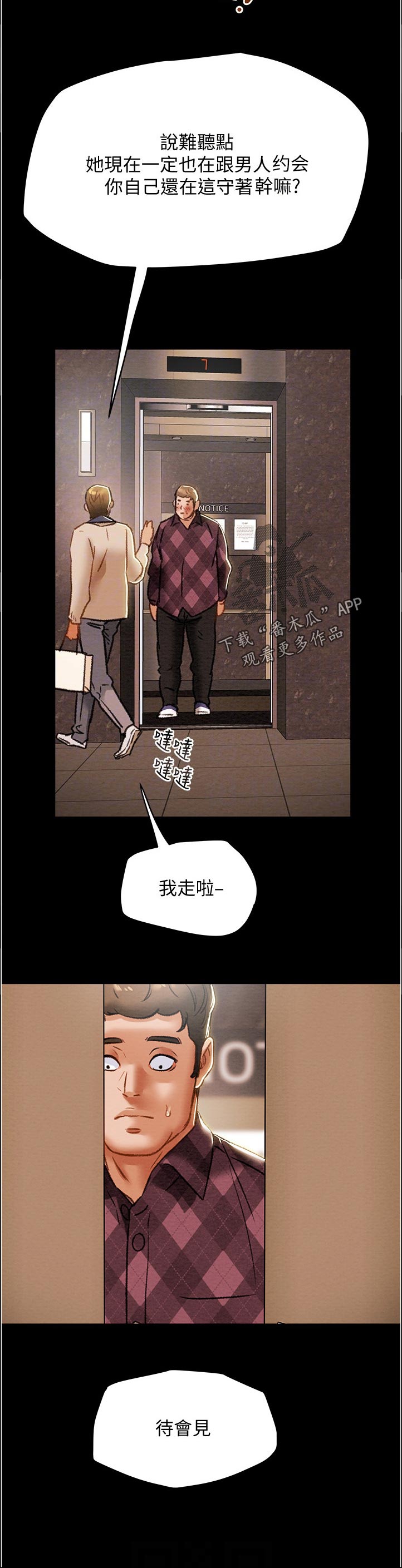 第75章：教导5