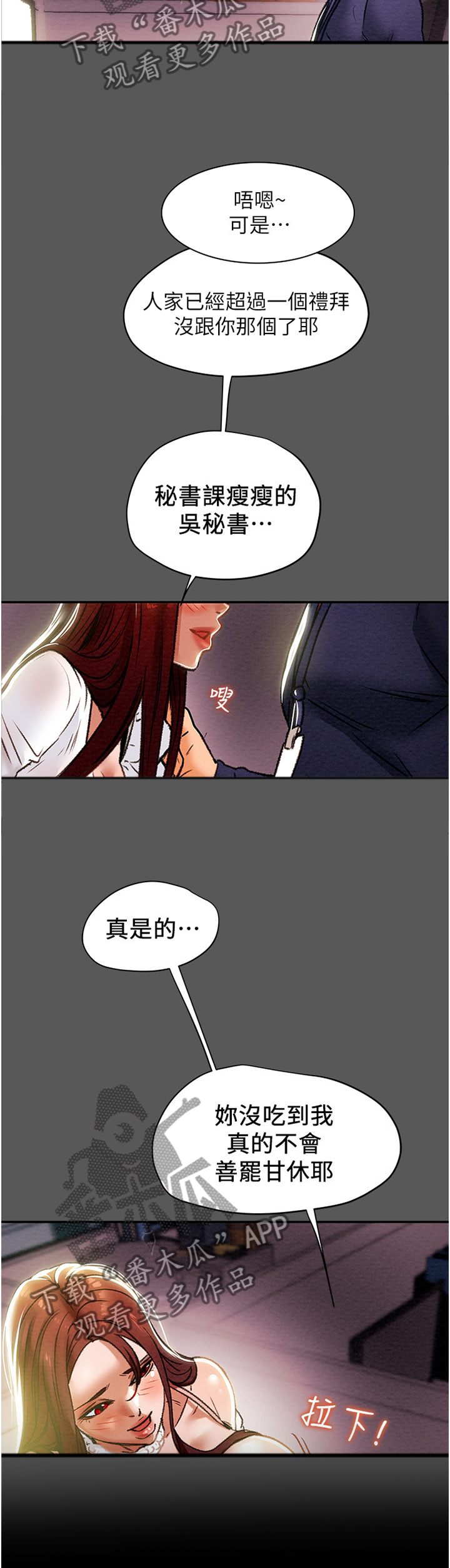 第37章：角色扮演10