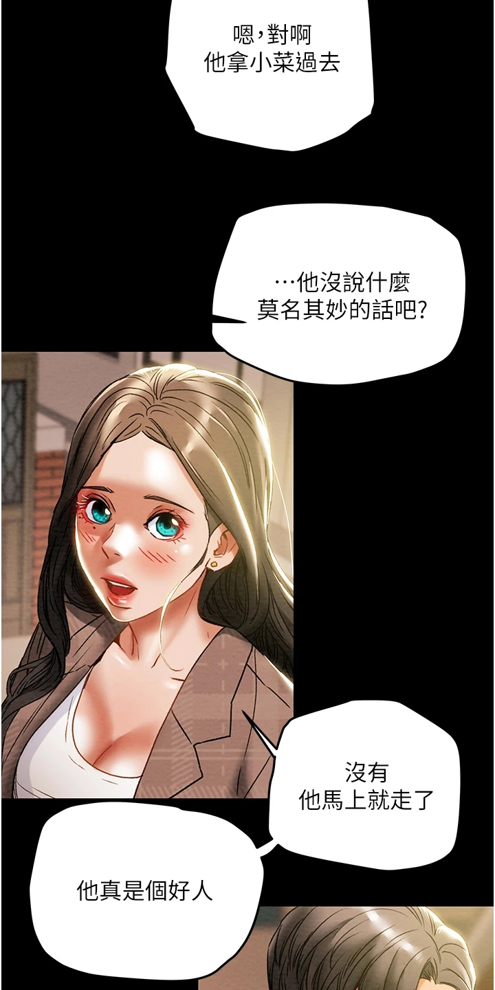 第93章：无需多言9