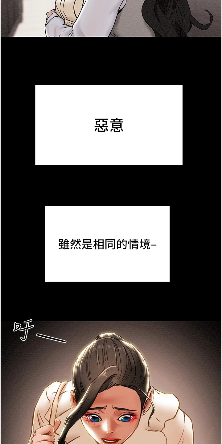 第111章：同境不同心19
