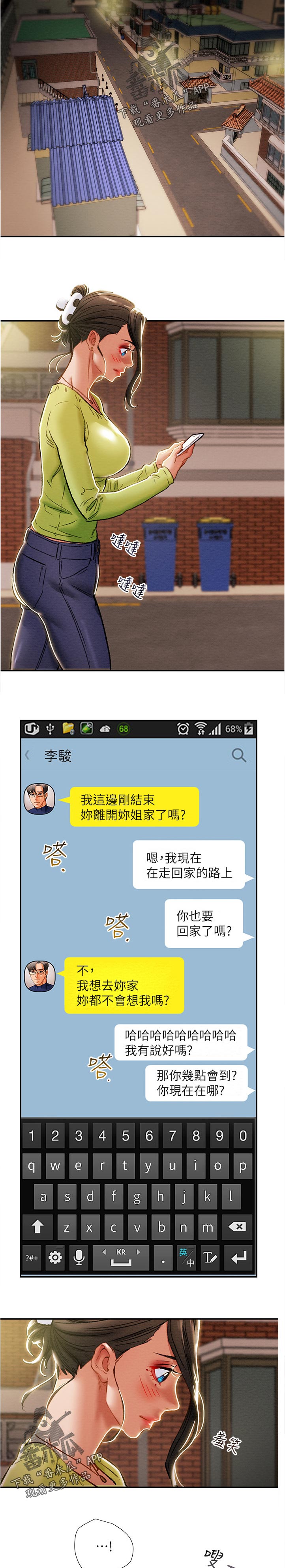 第72章：相亲相爱8