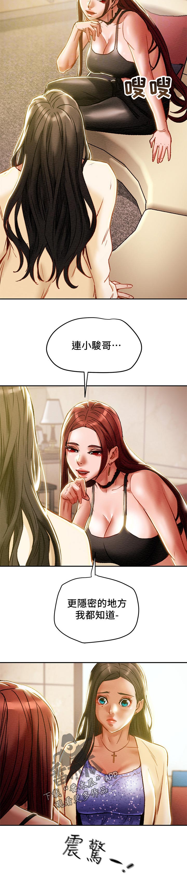 第61章：保温瓶6