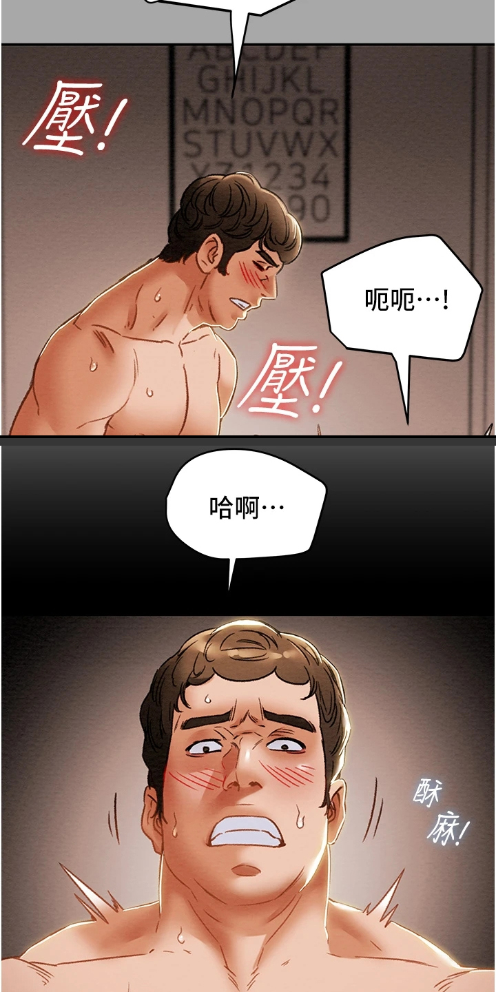 第97章：上瘾20