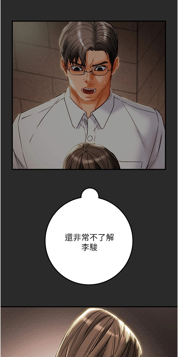 第137章：绑架29