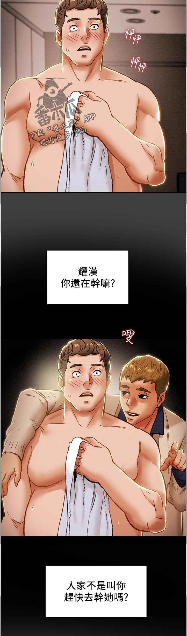 第75章：教导16