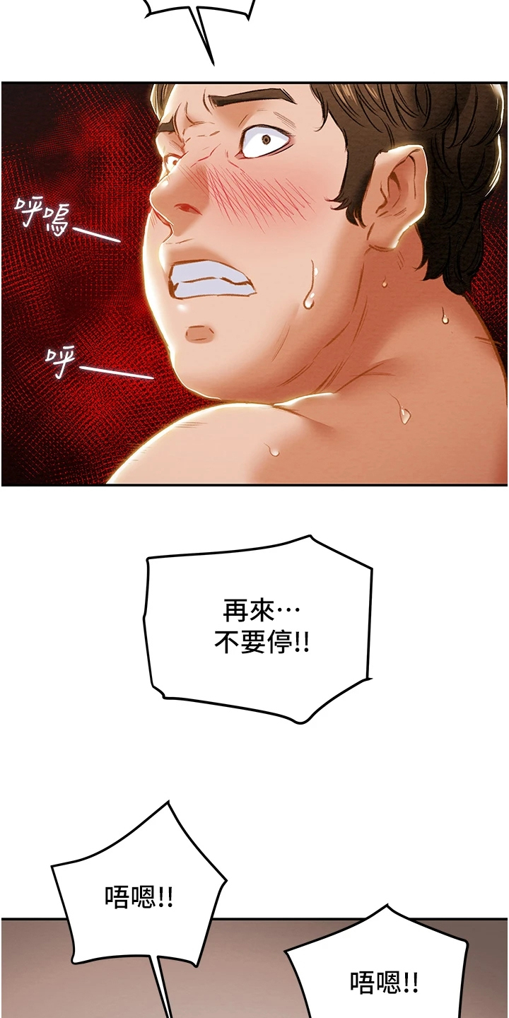 第110章：逐渐开放的心14