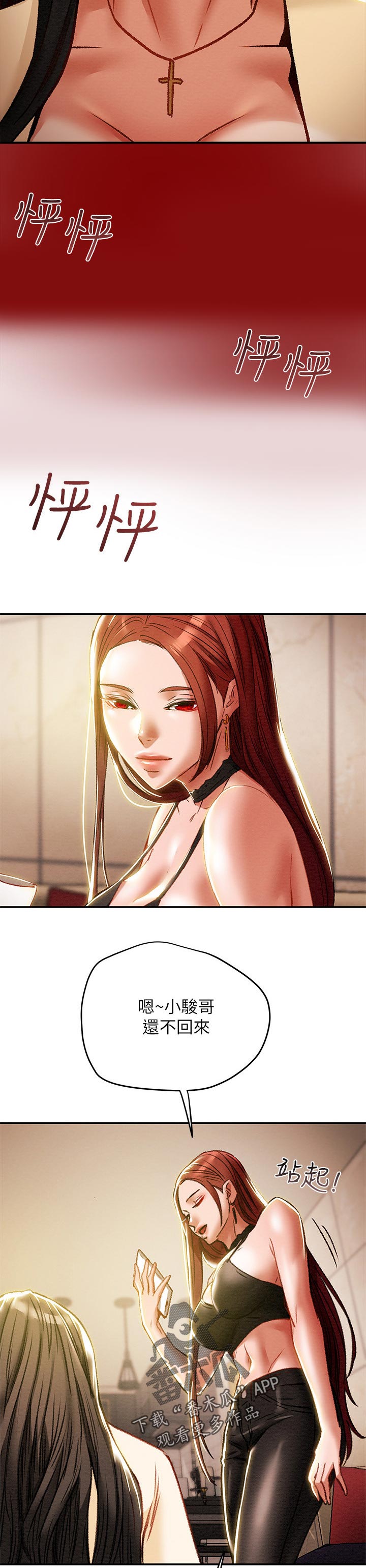 第62章：见识2