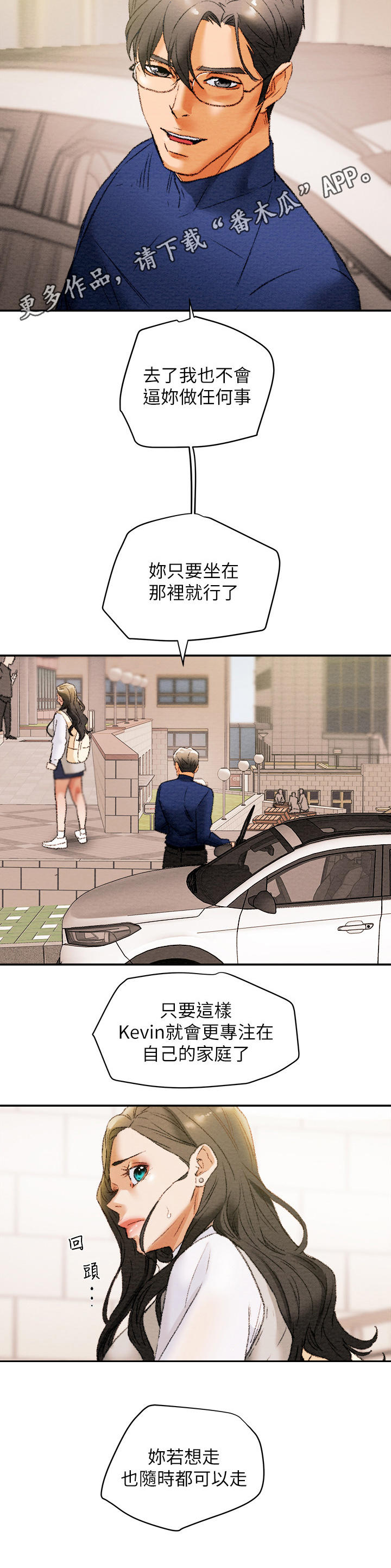 第24章：邀请7
