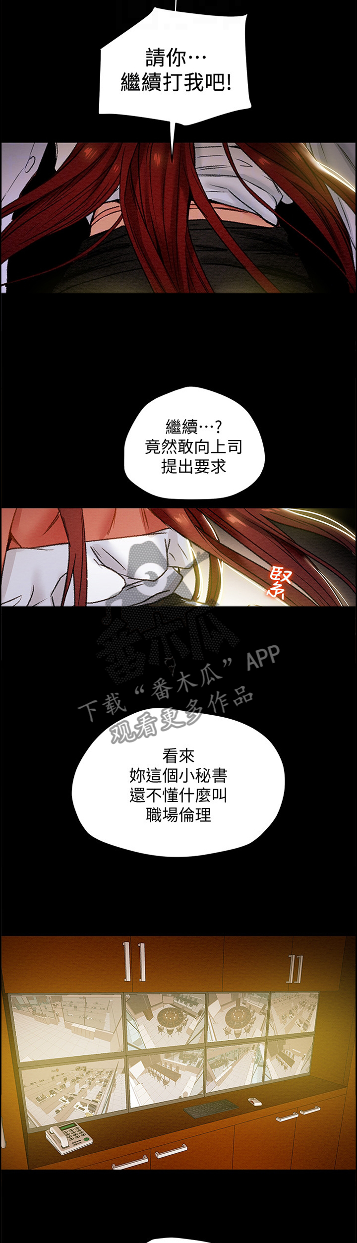 第39章：职场伦理11