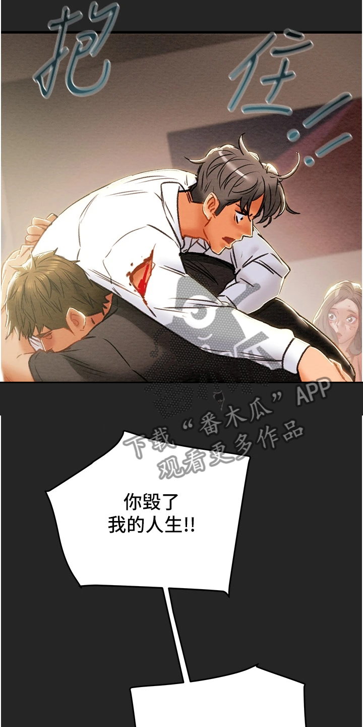 第148章：同归于尽24