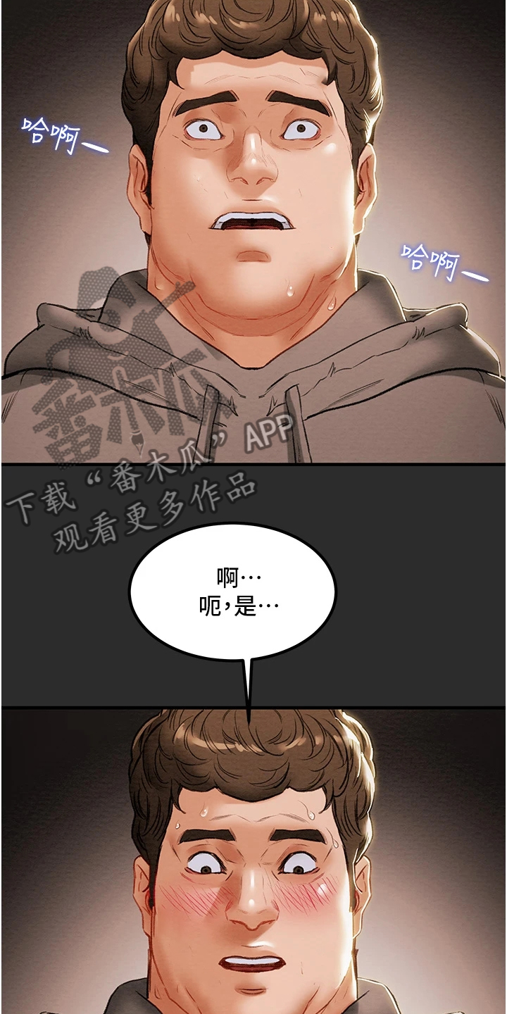 第124章：长幼有序21