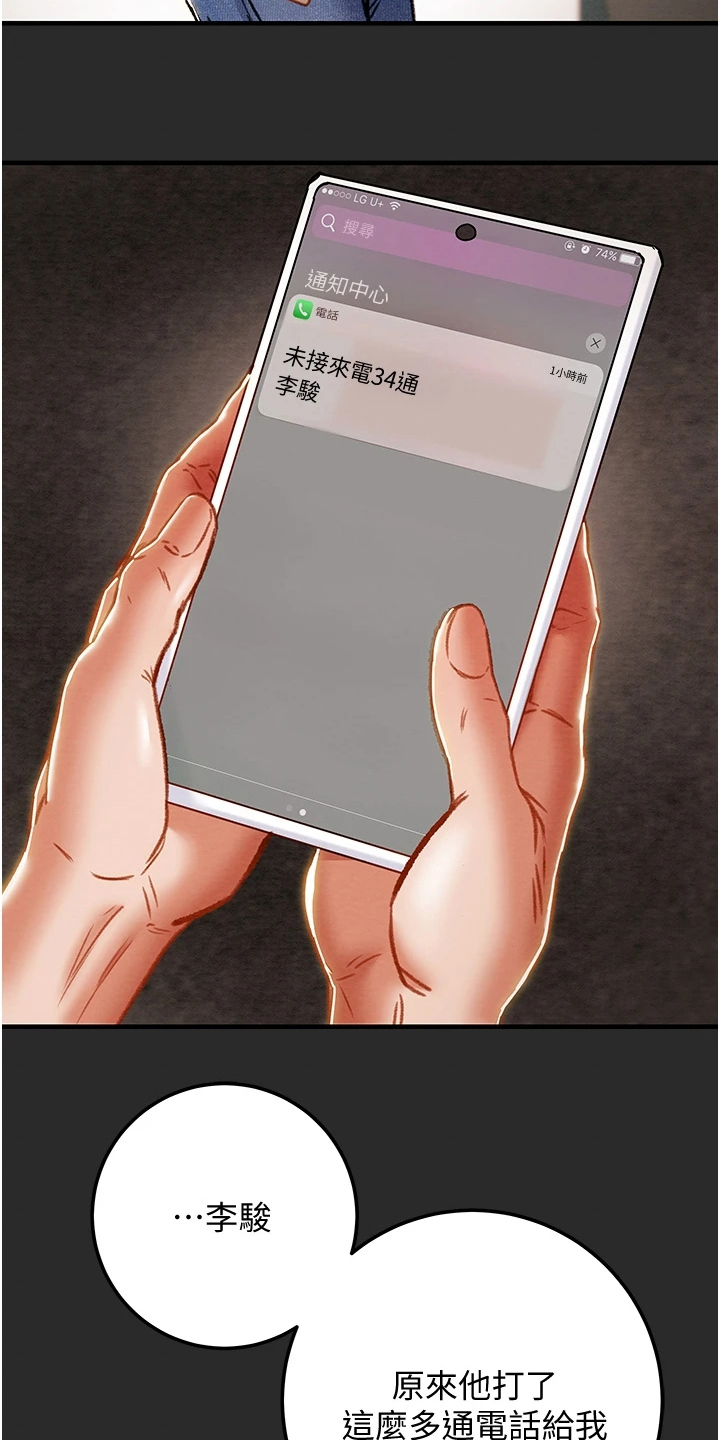 第137章：绑架22