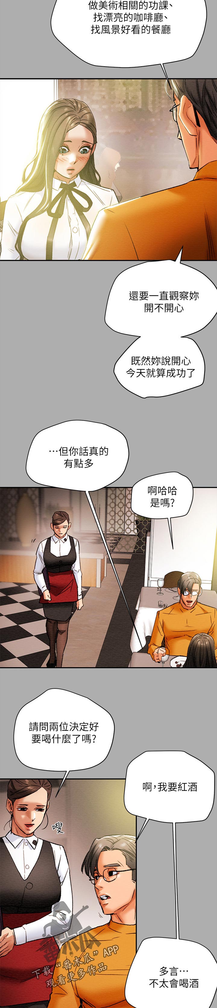 第45章：读心术5